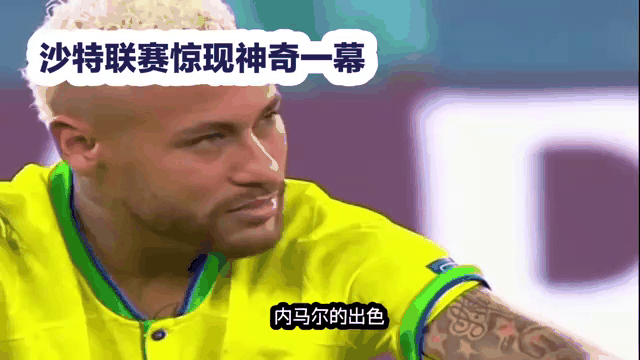 内马尔新星比分优势明显表现惊艳，德国队未来可期！的简单介绍九游游戏平台app下载