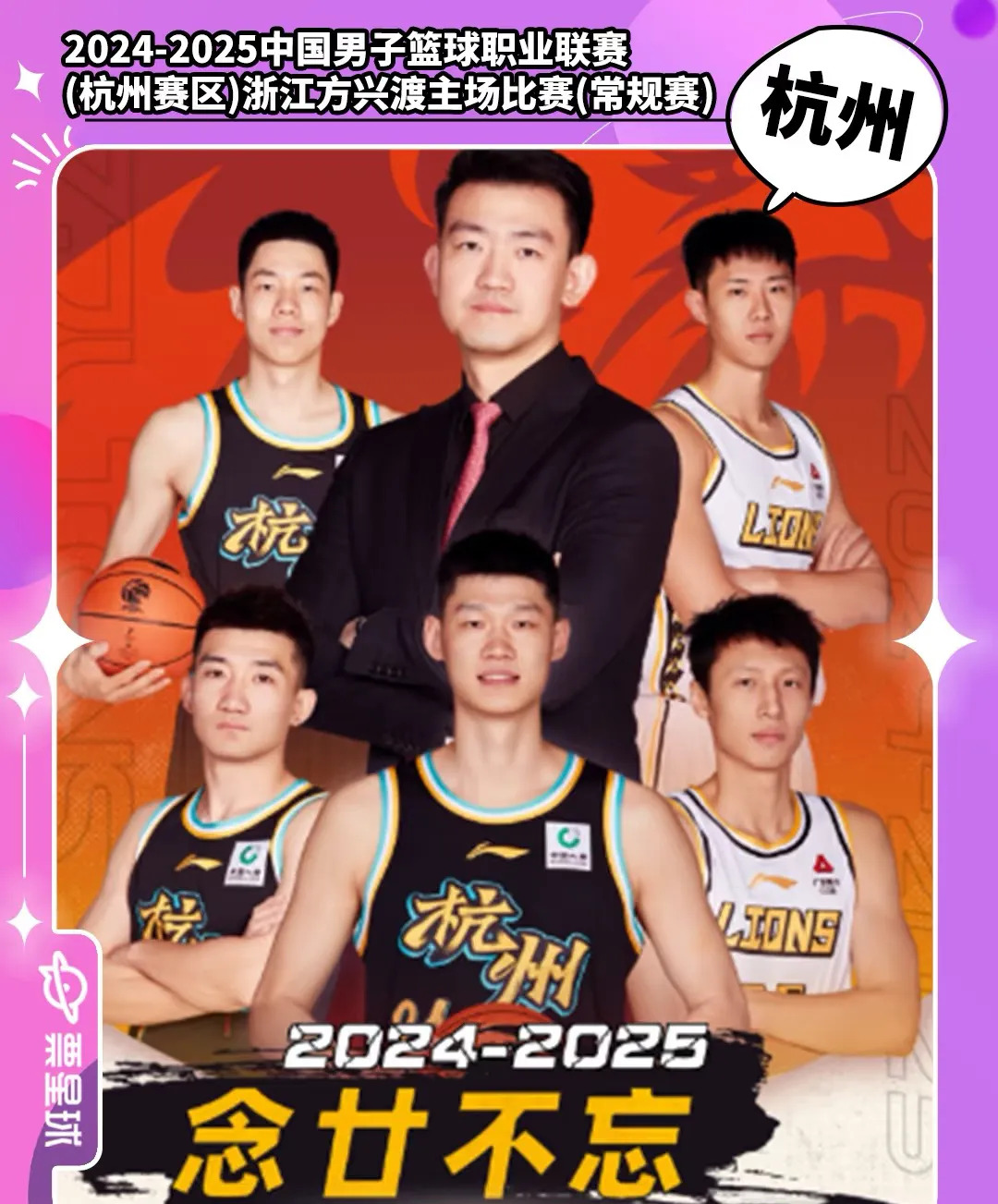 赛后体能课后；浙江队造点机会备战CBA季后赛；底气十足；心理建设被强调的简单介绍