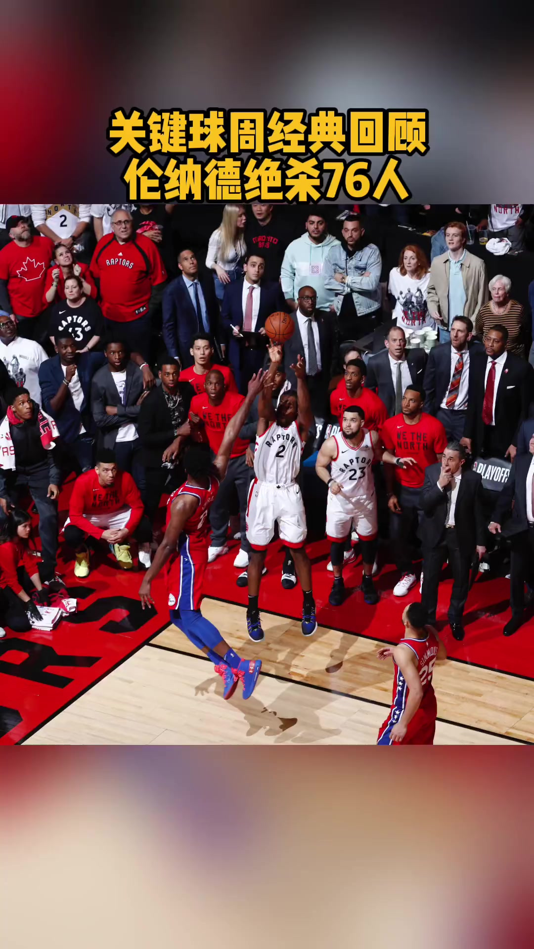 包含清晨NBA季后赛焦点战，金州勇士绝杀压哨，球迷炸锅，训练强度明显提升的词条